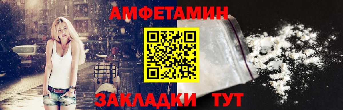 АМФ Розовый  Вход с VPN  АМФ  Биробиджан 
