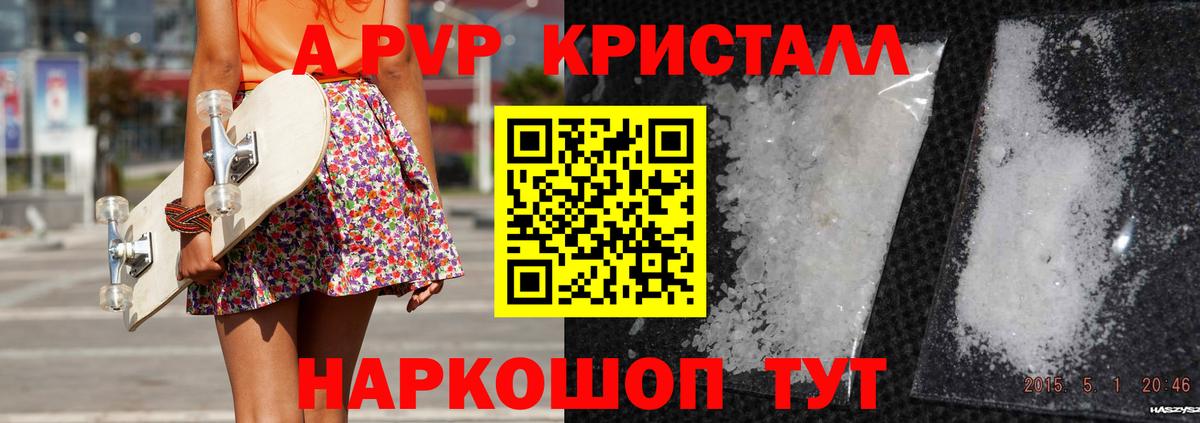 APVP мука Биробиджан