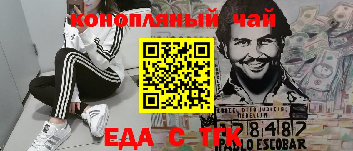 Canna-Cookies марихуана  Вход с VPN  Биробиджан 