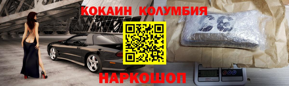 COCAIN 99% Биробиджан