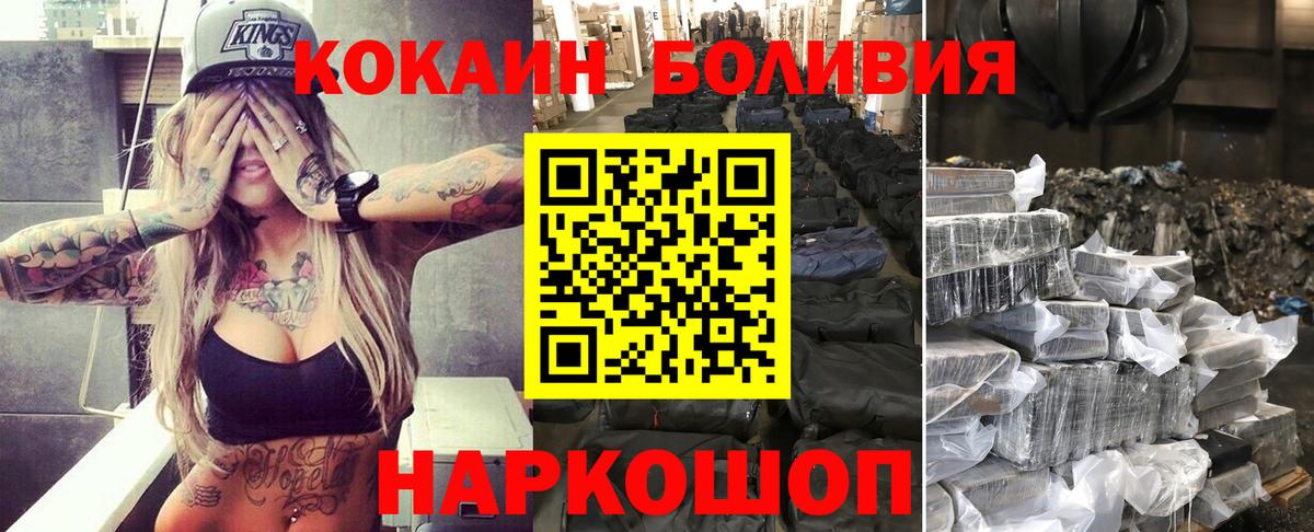 Биробиджан  КОКАИН 97%  COCAIN  Вход с VPN 