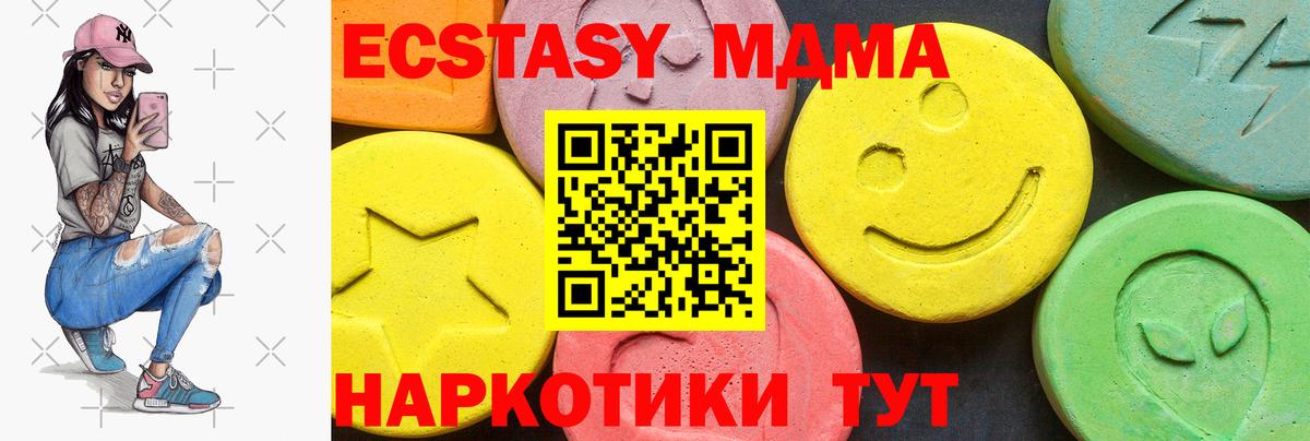 Ecstasy  OMG ссылки  Вход с VPN  Ecstasy 280мг  Биробиджан  Экстази ешки 