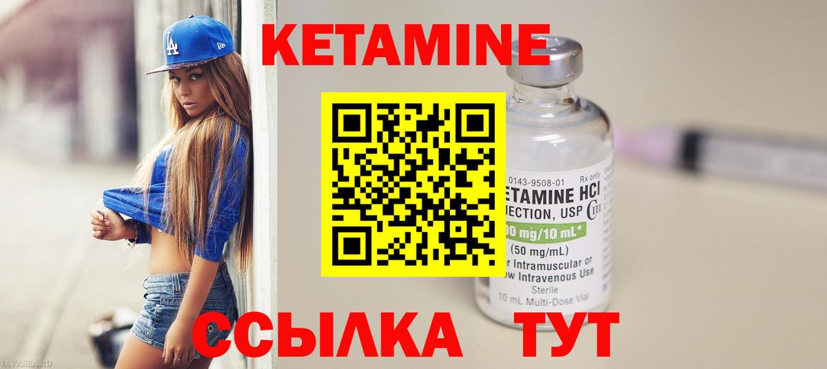 КЕТАМИН VHQ  omg ТОР  Биробиджан  Вход с VPN 