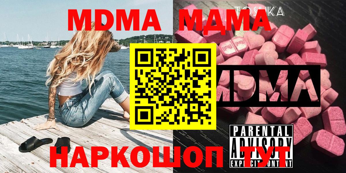 Биробиджан  МДМА молли  МДМА молли  Вход с VPN 