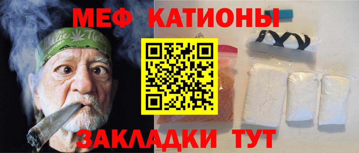МЕФ мяу мяу  купить наркотик  Мефедрон  МЕФ VHQ  Вход с VPN  Биробиджан  МЕФ 