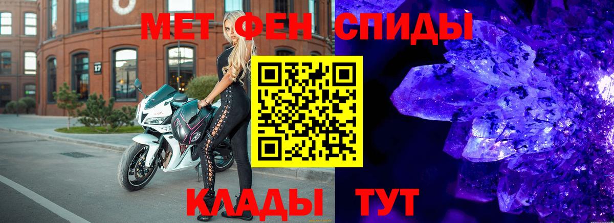 Метамфетамин винт Биробиджан
