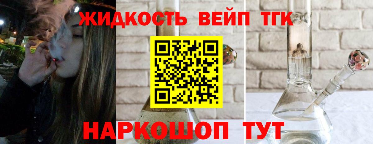 Дистиллят ТГК Wax Биробиджан