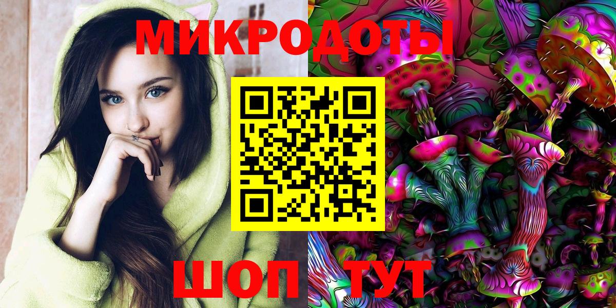 Псилоцибиновые грибы мухоморы  Вход с VPN  Биробиджан 