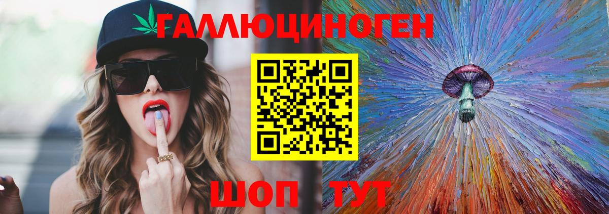 Галлюциногенные грибы прущие грибы Биробиджан