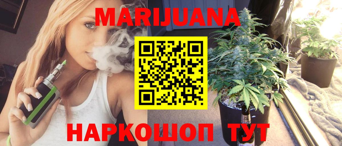 Шишки марихуана LSD WEED  Шишки марихуана ГИДРОПОН  Биробиджан  Вход с VPN  Бошки марихуана VHQ 